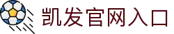 K8·凯发 (中国)天生赢家·一触即发